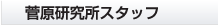 �����������X�^�b�t