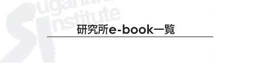 e-bookꗗ